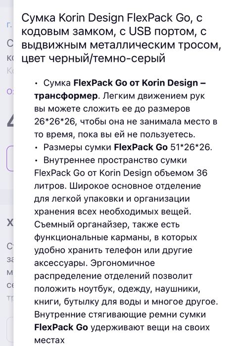 Сумка корин классная