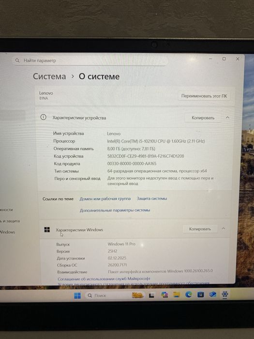 Ноутбук LENOVO Ideapad 81NA