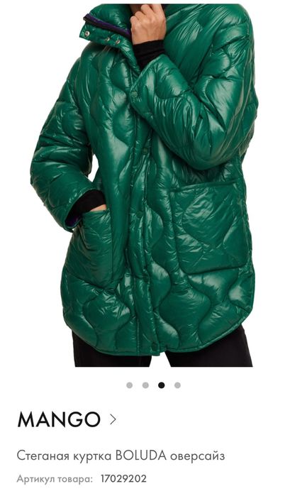 Стёганая куртка Mango оверсайз