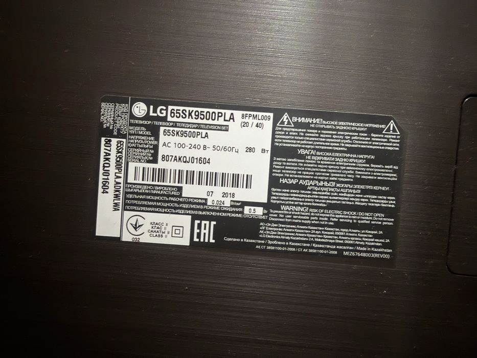 Телевизор LG super uhd