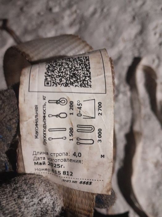 Продам стропы текстильные