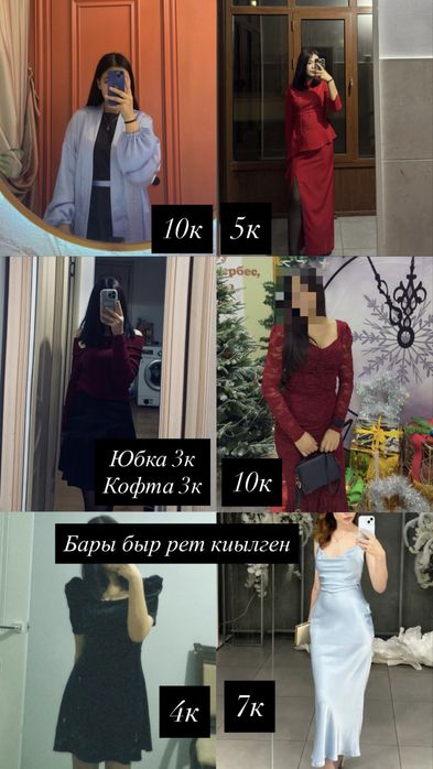 Женская одежда разгрузка