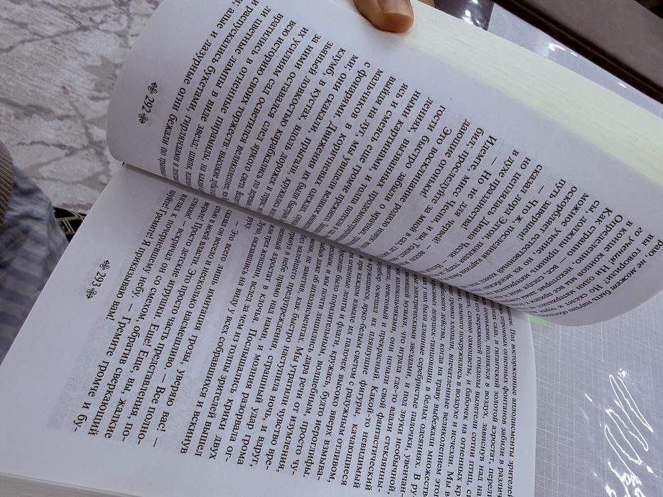 Книга скорбь сатаны
