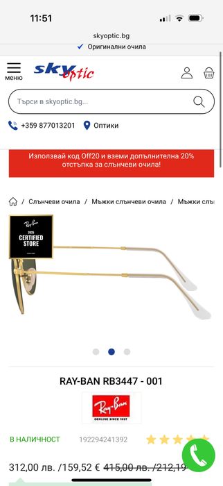 Очила ray ban 3447
