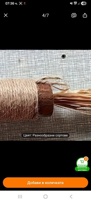 Ратанова четка за зъби за котка