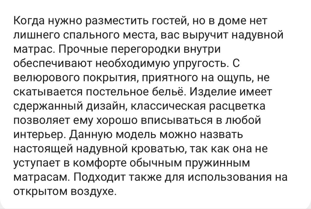 Матрас. 2 подушки. Насос.