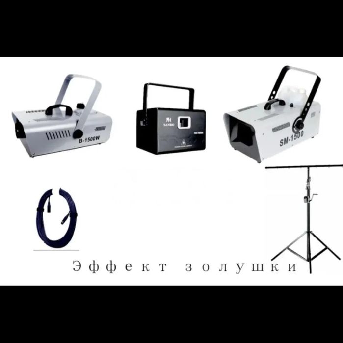 Zolushka Effect Komplekt Sotiladi!