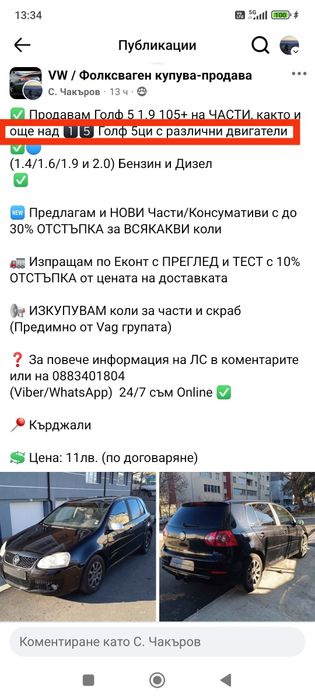 Продавам ОРИГИНАЛНО турбо 
GT 1749 VA