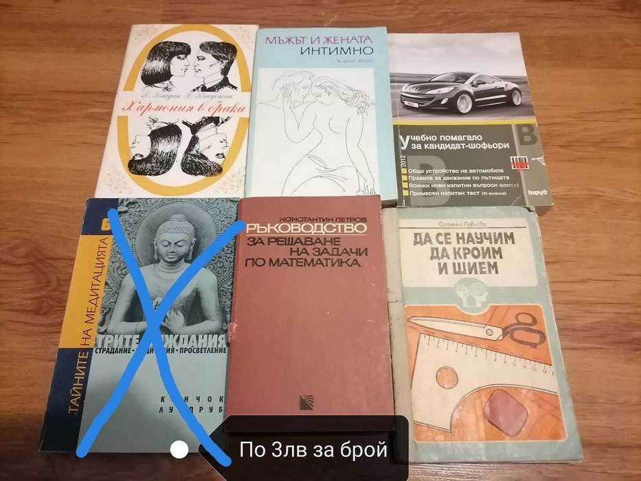 Разпродажба на книги