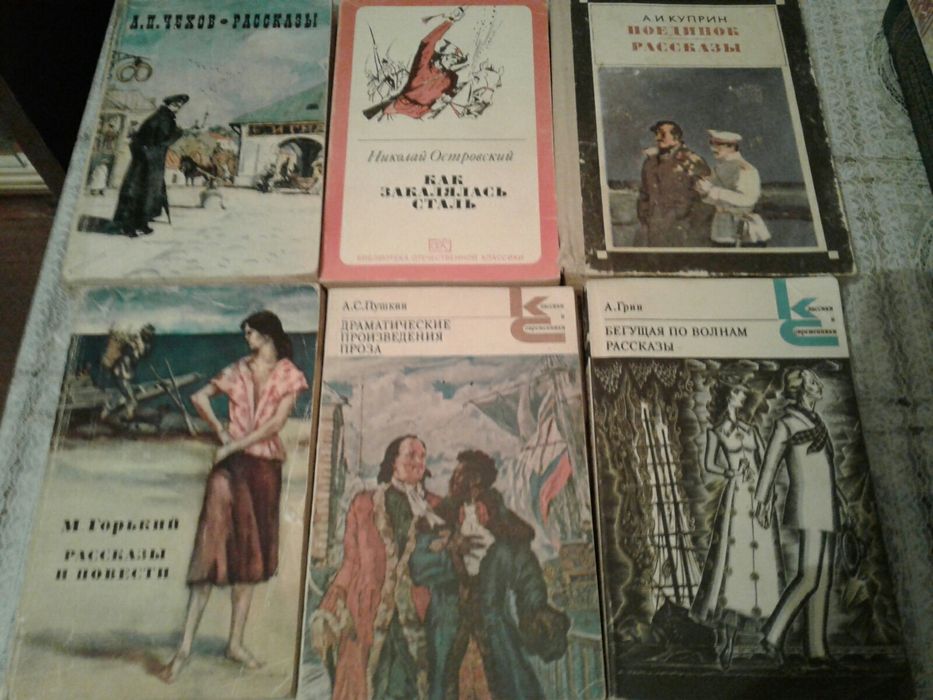 книги советских времен и по рукоделию