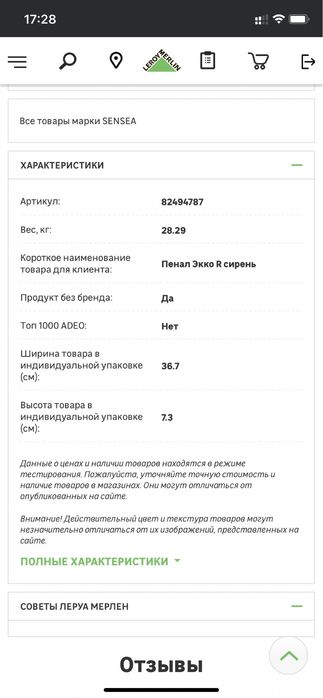 Мебель для ванны