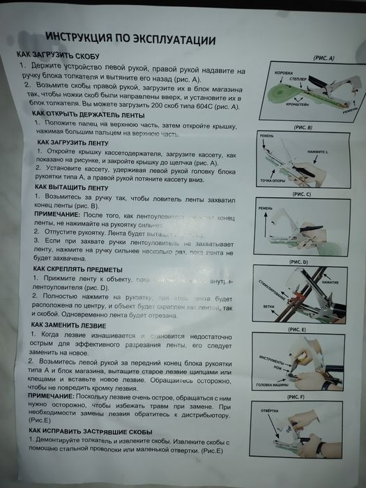 Новый Степлер Садовый Продам