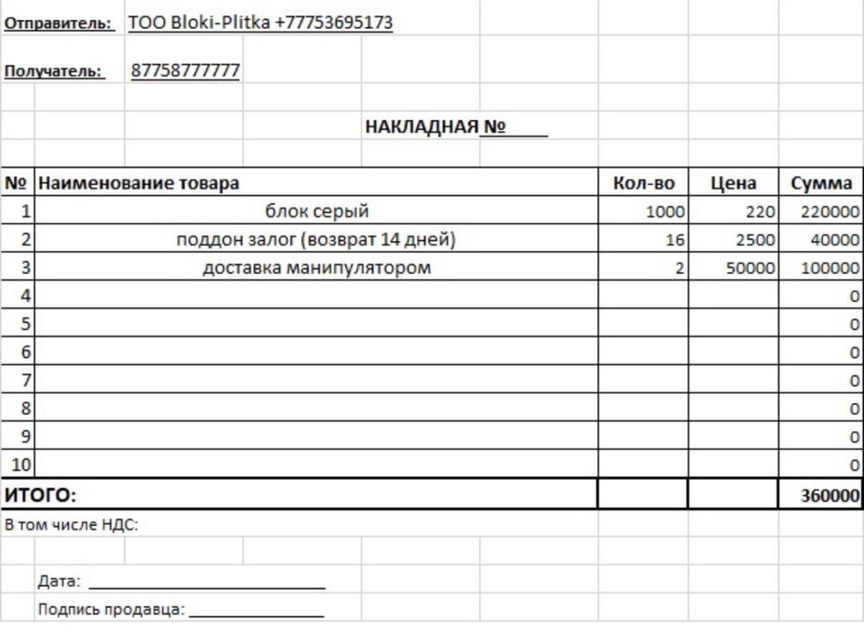 Срочно продаю сплитерный блок 1000 шт (вместе с поддонами)