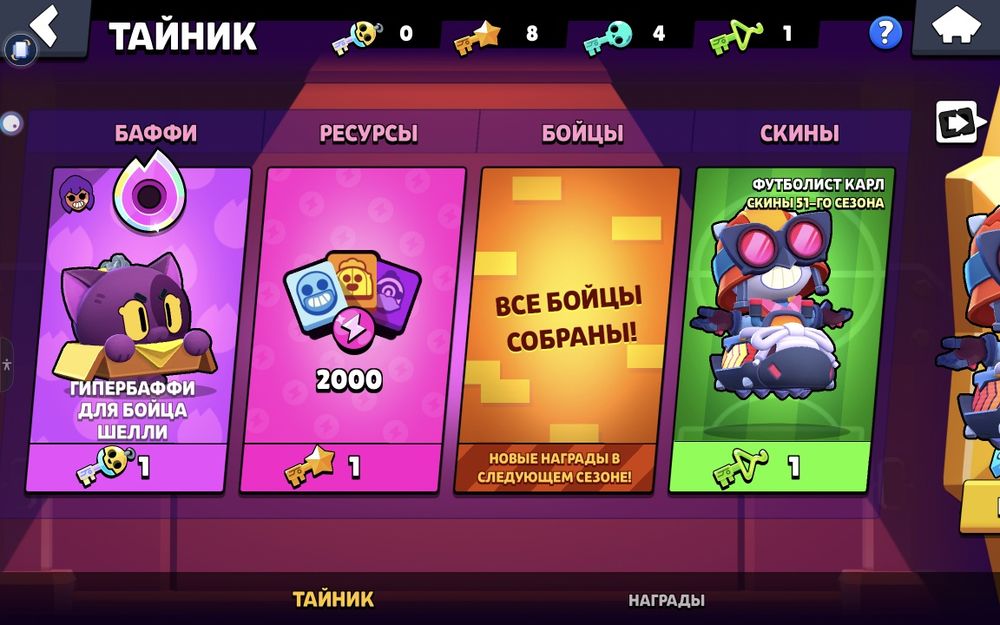 продаю акаунт browl stars