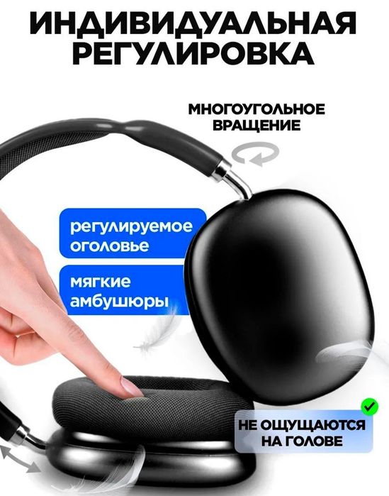 Беспроводная наушники п9 с микрофоном