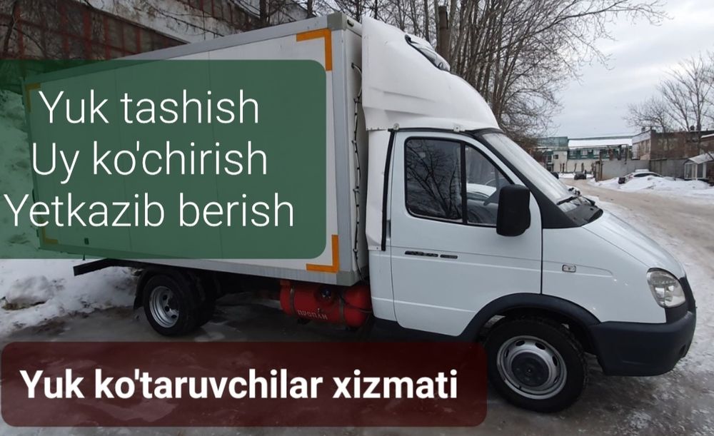 Yuk tashish Uy kochirish Yetkazib berish. Xizmatlar LITSENZIYALANGAN!