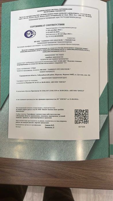 Газоблок торговая марка  " GOLD BLOCK" качественный и доступный