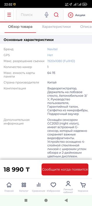 Продам видеорегистратор Навител