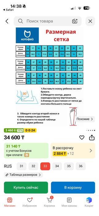 Кроссовки детские белые