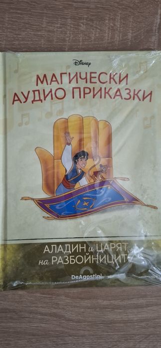 Магически  книжки DeAgostini Disney