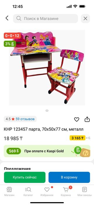 Детский стол и стул