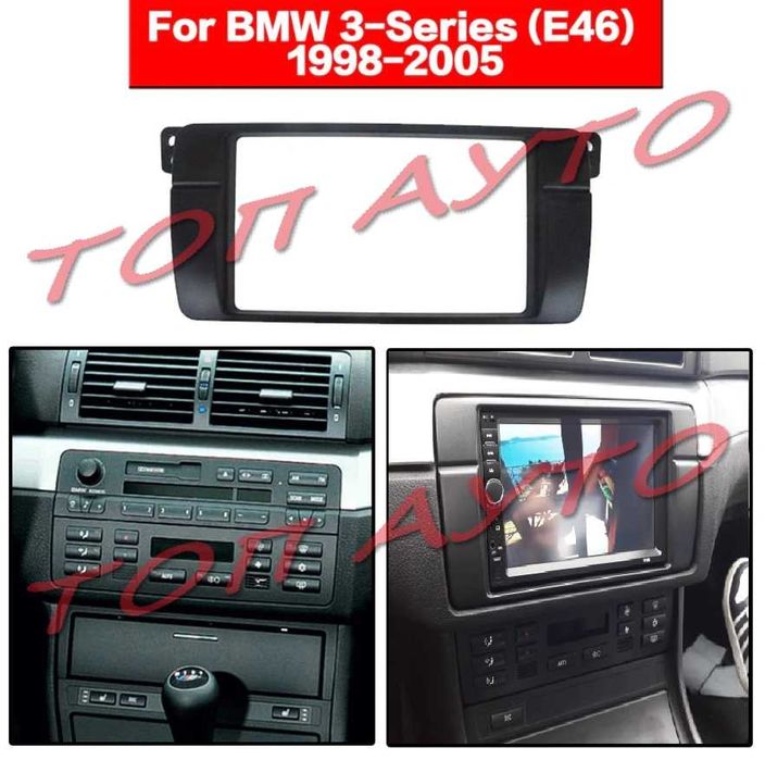 Рамка е46 Панел 2 Din 7 инча BMW Serie 3