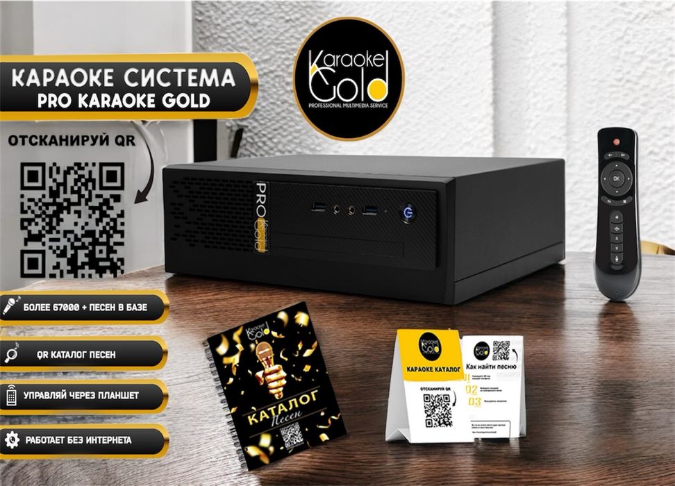 Караоке система Gold HHome White