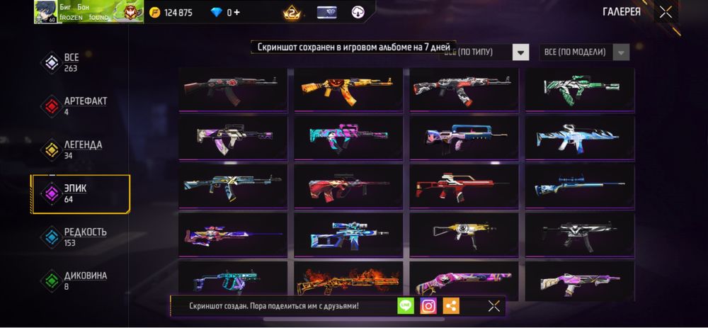 Продам фре фаер аккаунт средний