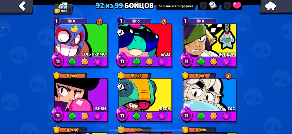 Бравл старс аккаунт