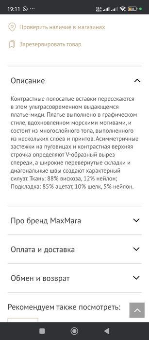 Продам платье мах мара