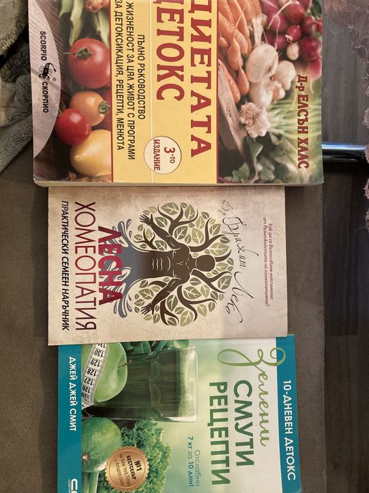 Книги здраве, хранене, пилатес, фитнес,рецепти