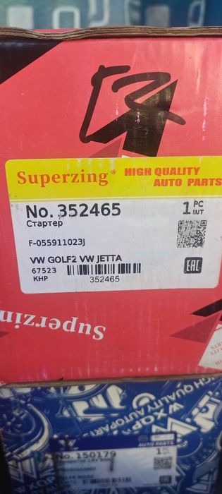 Стартер ,генератор