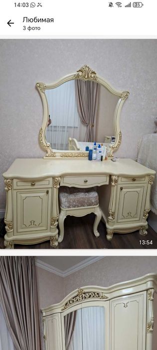 Спальный гарнитур