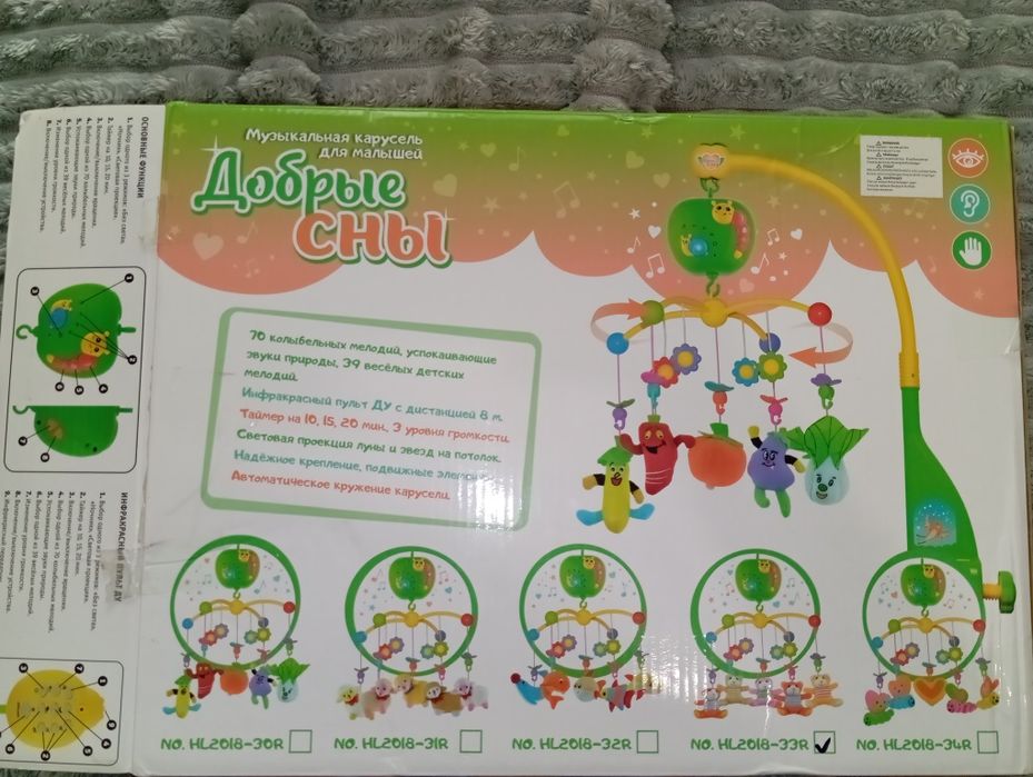 Детский мобиль Добрые сны