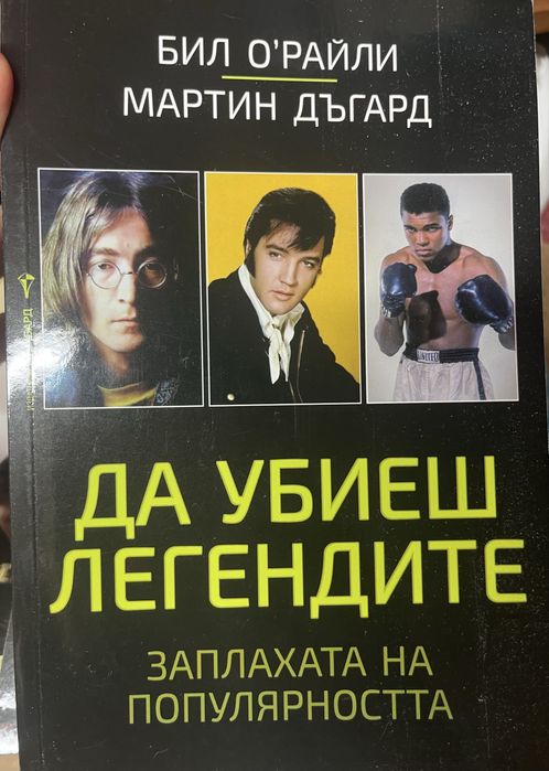 Биографии - Агата Кристи;Казанова;Фрида Кало и мн.др.