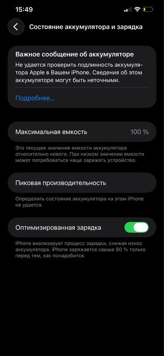 Айфон 12 про макс