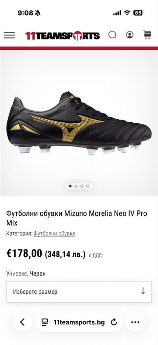 футболни обувки Mizuno Morelia Neo IV FG – естествена кожа