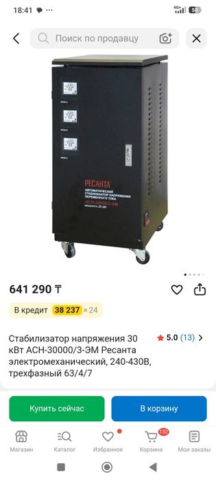 Стабилизатор напряжения