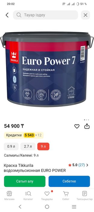 Краска продается