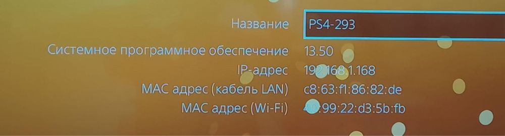 PlayStation 4 860 GB
