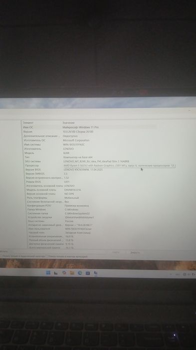Ноутбук сатылады бахасы 3 млн сум