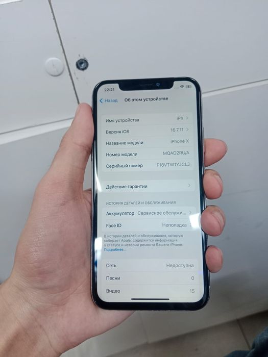 Айфон Х. Память 64 гб