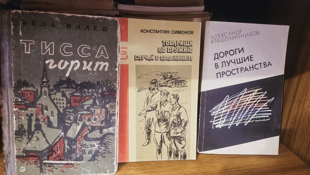 Редкие книги. Недорого.