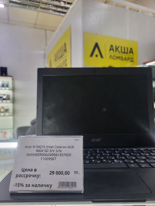 Acer N16Q15 Intel Celeron Акша Ломбард