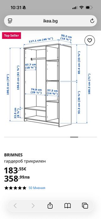 3 крилиен Гардероб IKEA Brimnes