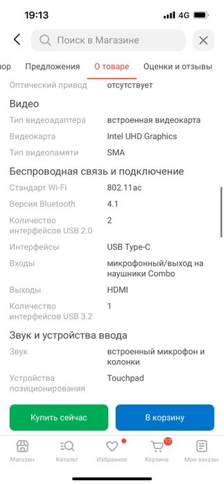 Ноутбук Asus 15 6”