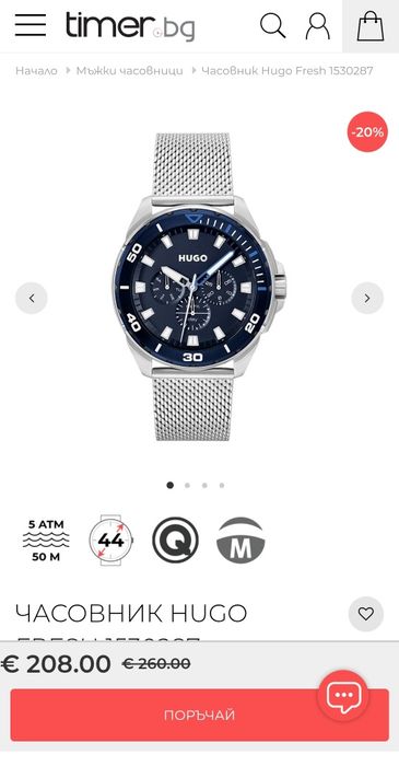 Оригинален Hugo Boss Fresh 1530287