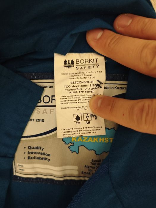 ТШО комбинезоны продам вместе