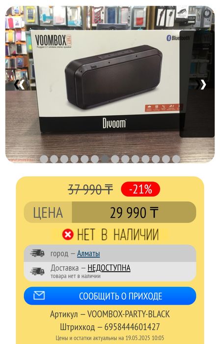 Колонка портативная