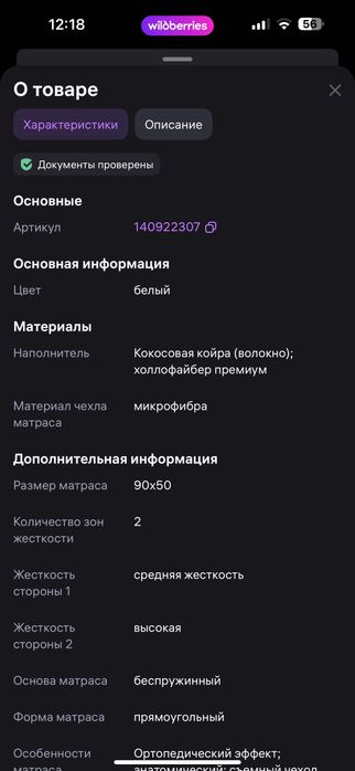 Детская кровать из сосны